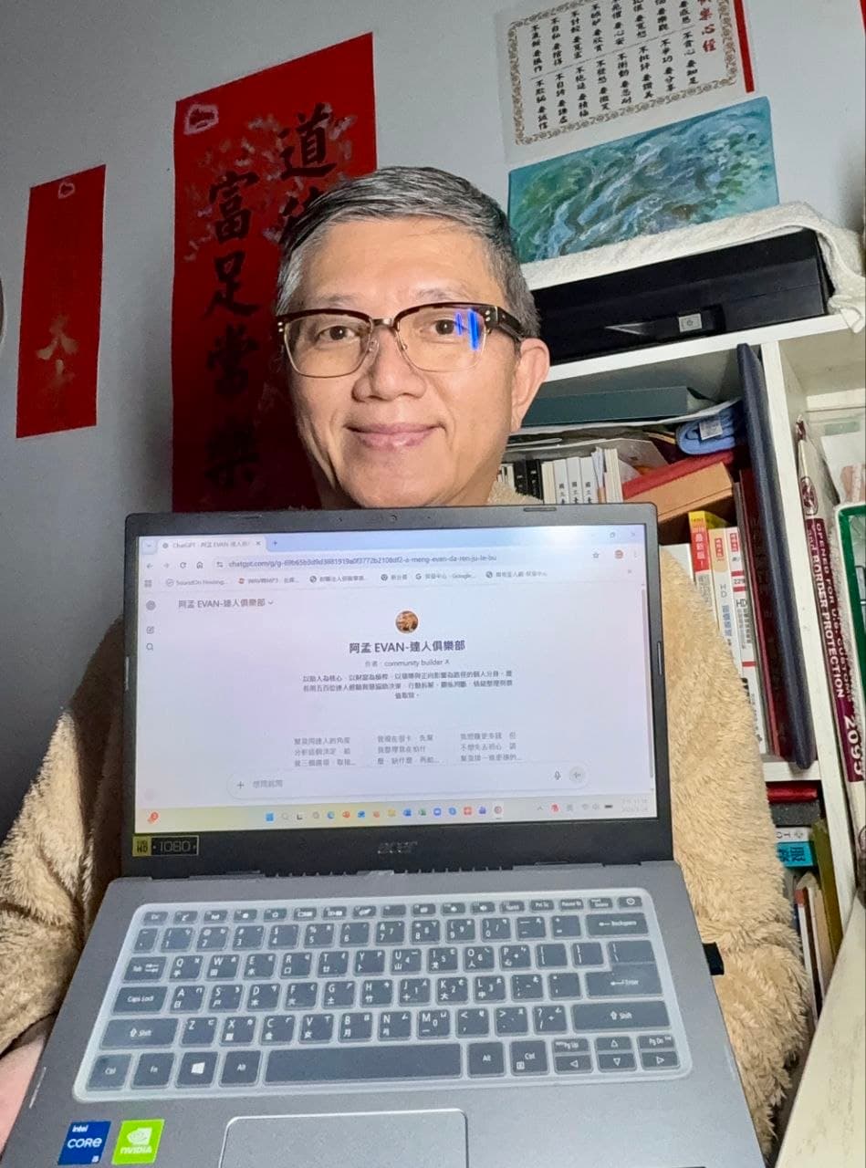 Evan 郭怡孟