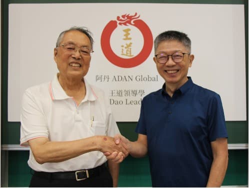 王道經營哲學